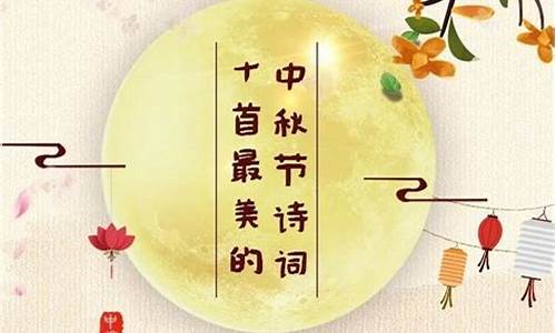 中秋节的名言警句摘抄大全_中秋节的名言