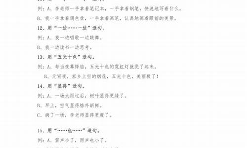 盛气凌人造句二年级怎么写呀_盛气凌人 造句