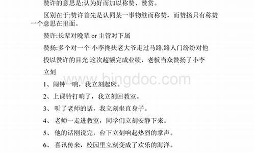 用盛气凌人写一个赞扬的句子_盛气凌人造句大全四年级简单