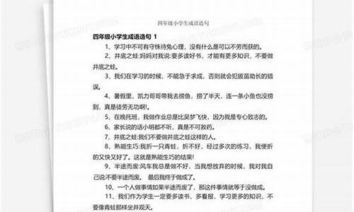 束手无策造句四年级_束手无策造句四年级