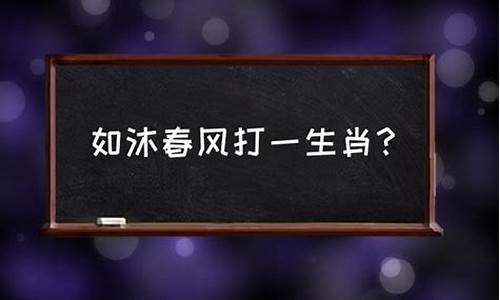 农民打一生肖_农民什么成语