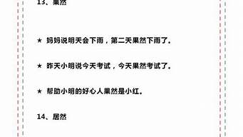 不容置疑造句小学句子短句_不容置疑造句小学句子短句大全