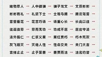 成语接龙一字千金开始_成语接龙一字千金开始20个