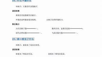 接二连三造句子怎么造句_接二连三造句子怎么造句的