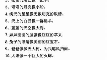 天造地设造句一年级简单的_天造地设造句10个字