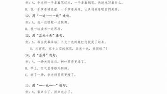 千变万化造句二年级简单笔画_千变万化造句二年级简单笔画图片