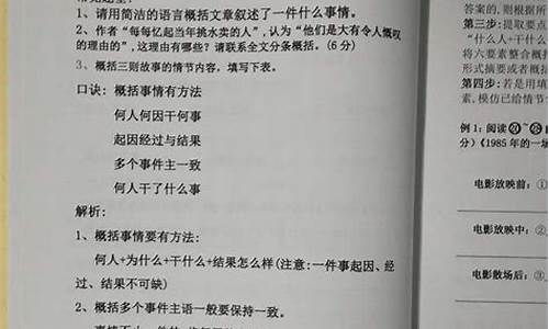 鲜为人知造句初中_鲜为人知造句初中生