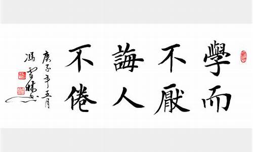 诲人不倦造句50字左右_诲人不倦造句50字左右怎么写