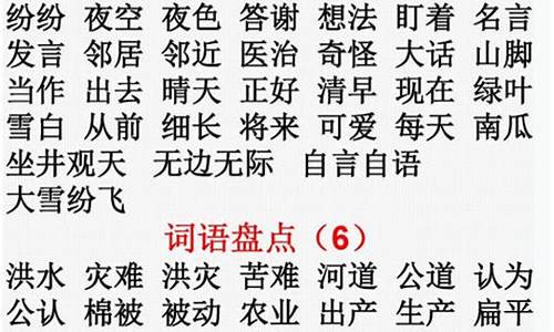 常用四字成语大全_常用四字成语大全6000个