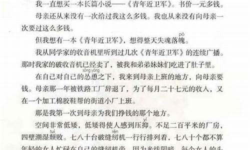 用提心吊胆造句三年级上册_用提心吊胆造句三年级上册简单