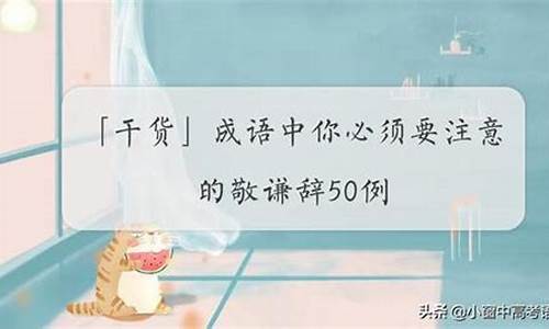 移樽就教_移樽就教的意思解释