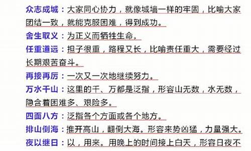 四字成语及解释简短几个字_四字成语及解释简短几个字开头