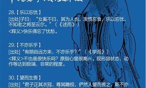 30个成语典故的主人公_出自历史故事的成语100个