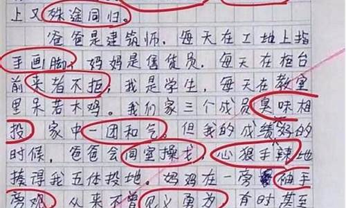 小学生四字成语摘抄大全