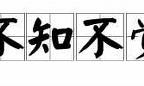 不知不觉造句80字左右二年级_不知不觉造句80字左右二年级下册