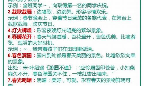 成语大全及解释加造句近反义词_成语大全及解释加造句近反义词有哪些