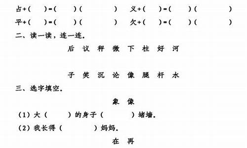 用朝三暮四造句二年级_用朝三暮四造句二年级上册