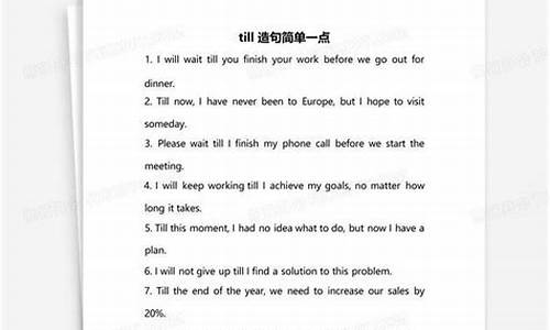 略胜一筹造句简单一点怎么写二年级_略胜一筹造句简单一点怎么写二年级下册