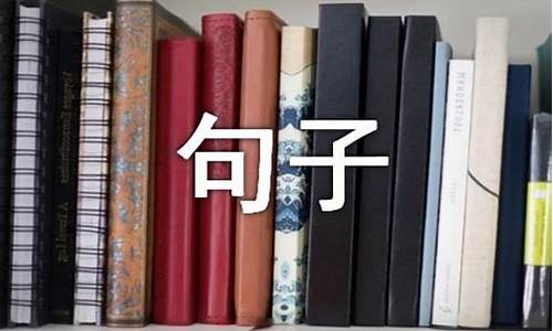 用当之无愧造句子30个字以上_用当之无愧造句子30个字以上怎么写