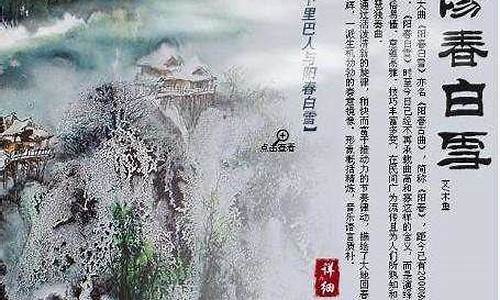 阳春白雪下里巴人造句怎么写简单